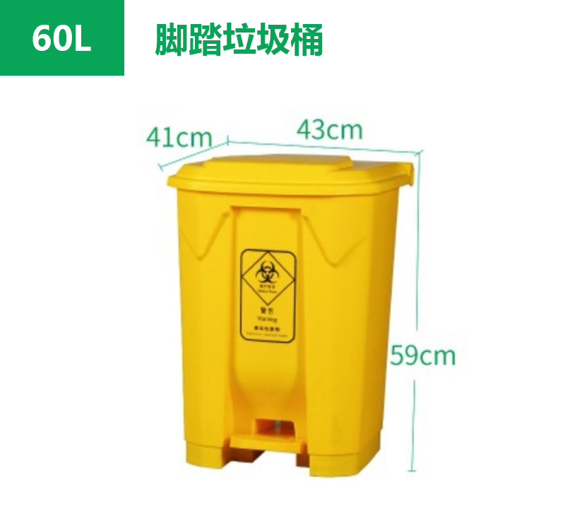 博乐脚踏垃圾桶60L