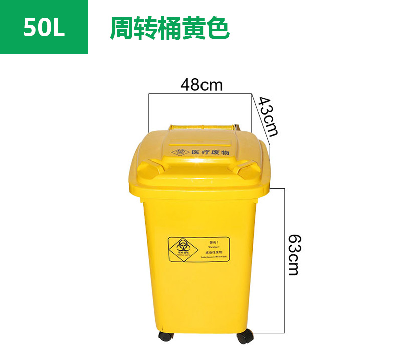 博乐周转桶50L