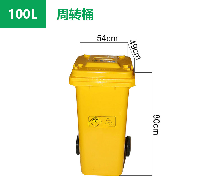 博乐周转桶100L