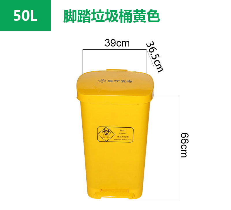 博乐脚踏垃圾桶50L